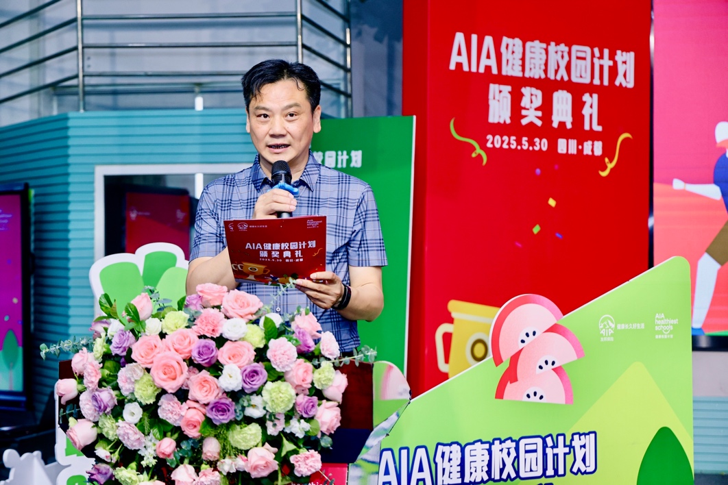 【新闻稿】友邦「AIA 健康校园计划」在成都取得阶段性成果2025 年将拓展升级 (已自动恢复).docx 如图片无法显示,请耐心等待